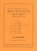 2026년 세무사 1차대비 전국모의고사