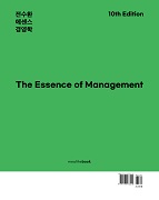 전수환 에센스 경영학 [10판]