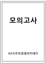 2024 CPA GS 세법 모의고사 자료(주민규 선생님)