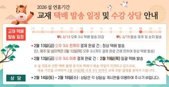 2026 설연휴