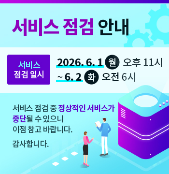 서버점검